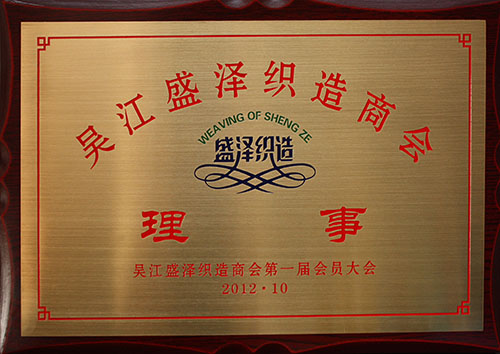 公司榮譽(yù)